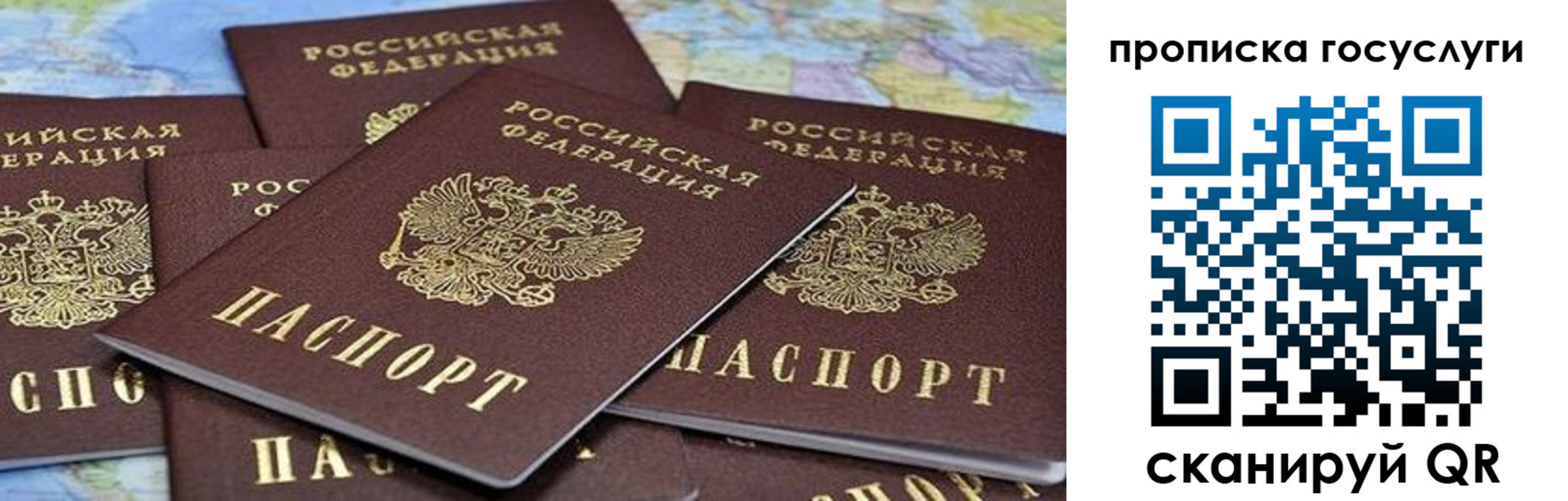 временная регистрация адрес в Инте