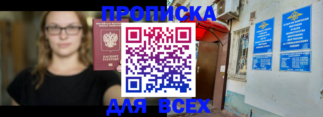 прописка от собственника в Инте
