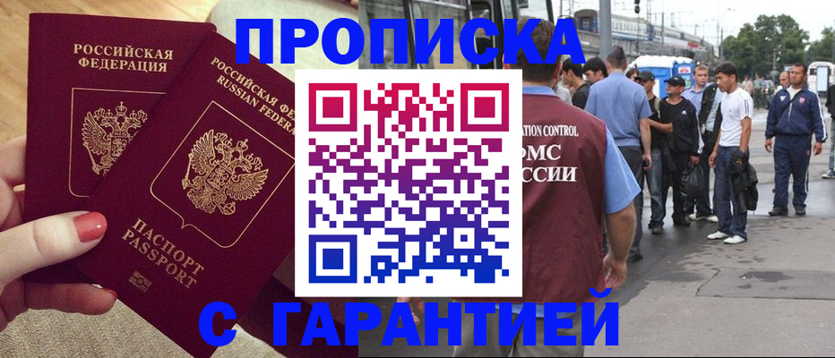 временная регистрация собственник в Инте